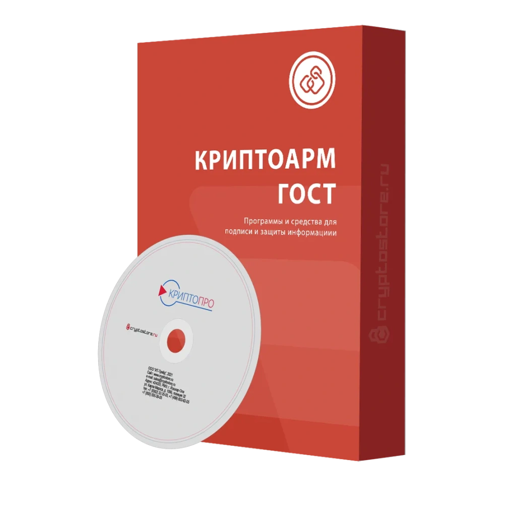 Дистрибутив КриптоАРМ ГОСТ сертифицированный ФСБ. Формуляр